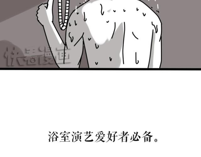 乡戏多！-第16话