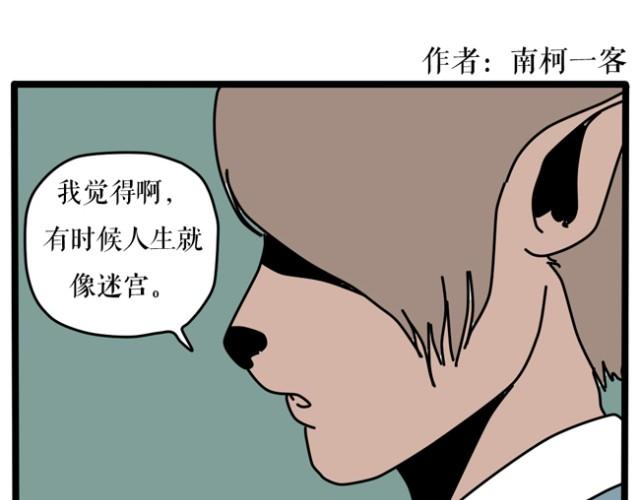 乡戏多！-第16话