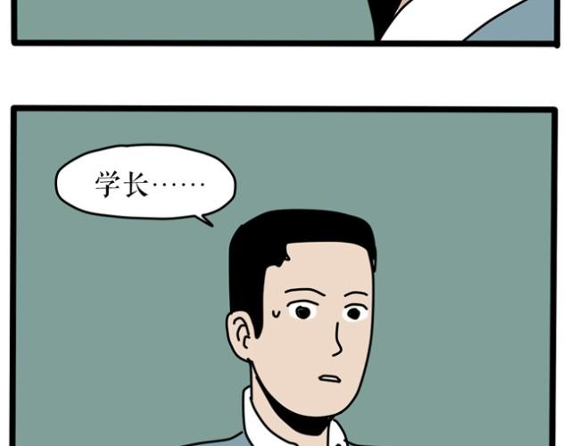 乡戏多！-第16话