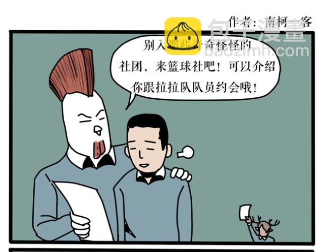 乡戏多！-第16话