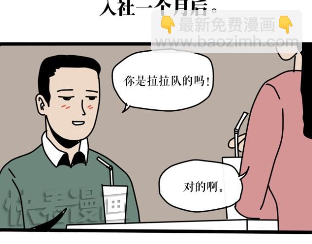 乡戏多！-第16话