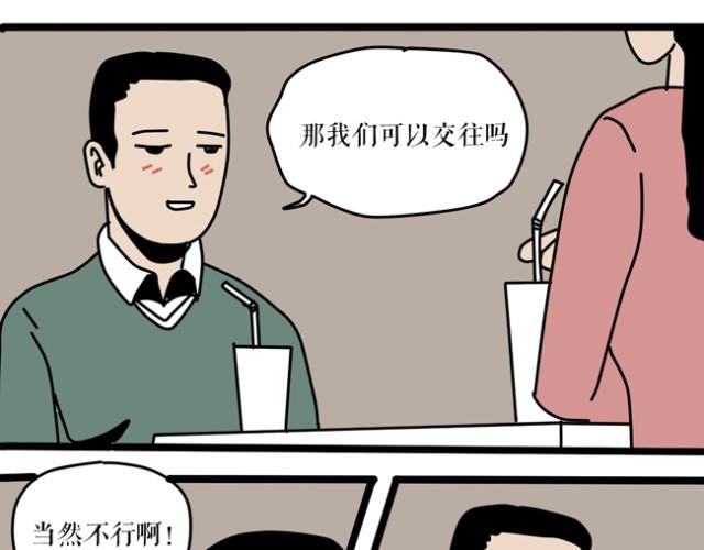 乡戏多！-第16话