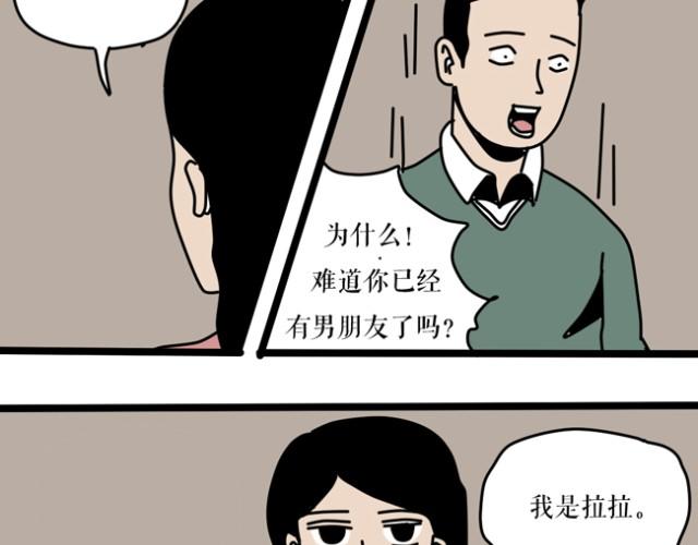 乡戏多！-第16话