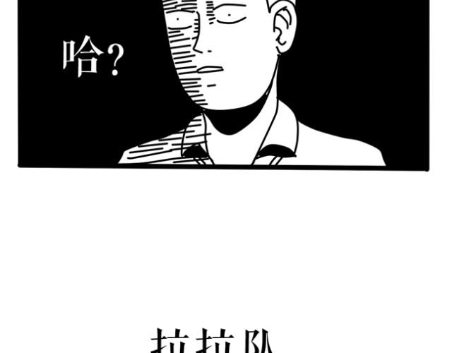 乡戏多！-第16话