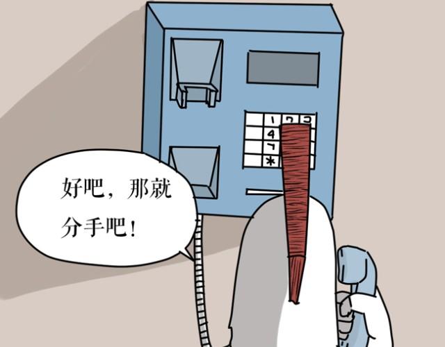 乡戏多！-第16话