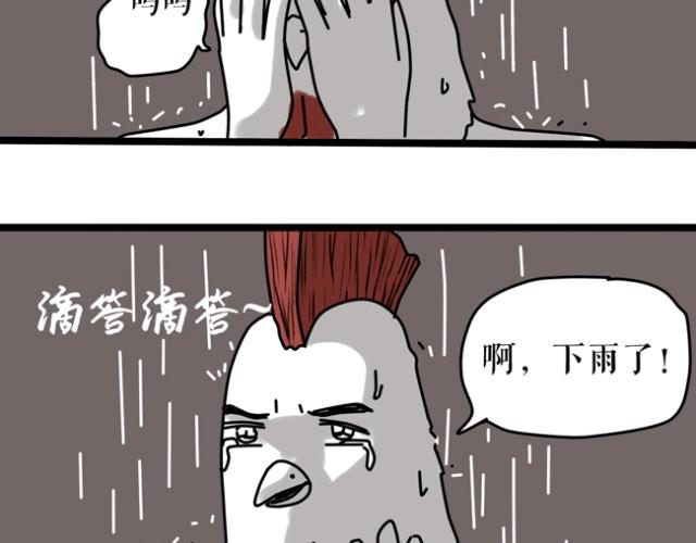 乡戏多！-第16话
