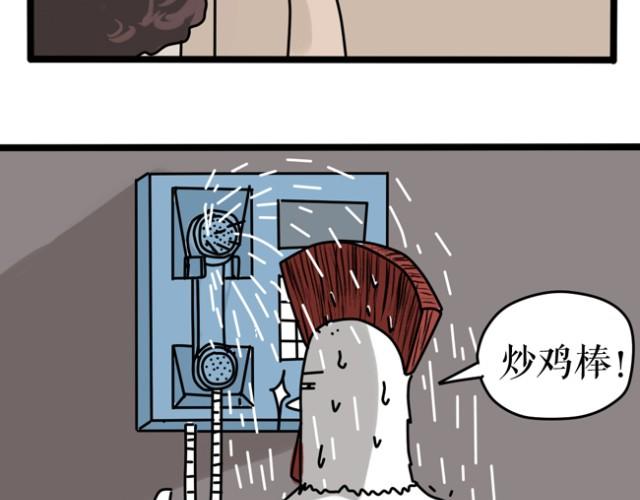 乡戏多！-第16话
