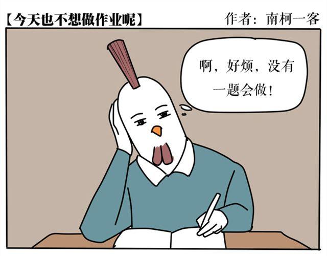 为什么作者和编辑见面会是这样？-第18话