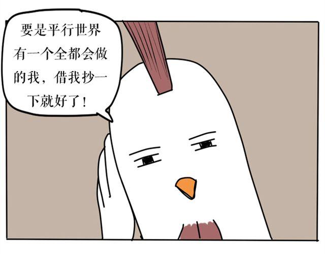 为什么作者和编辑见面会是这样？-第18话