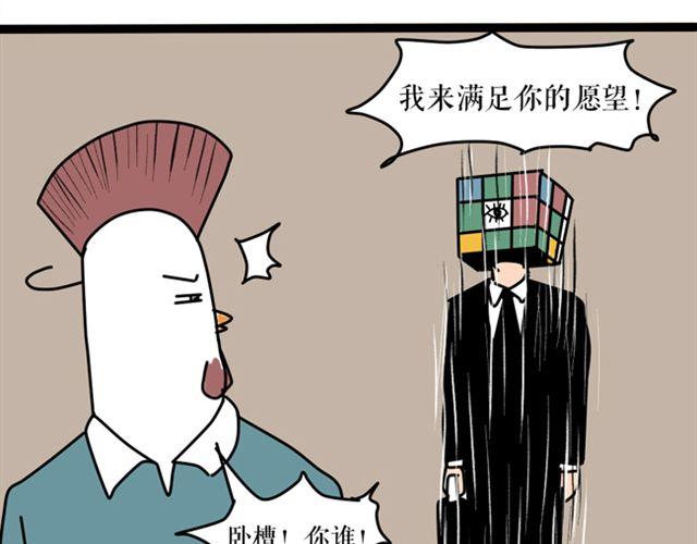 为什么作者和编辑见面会是这样？-第18话