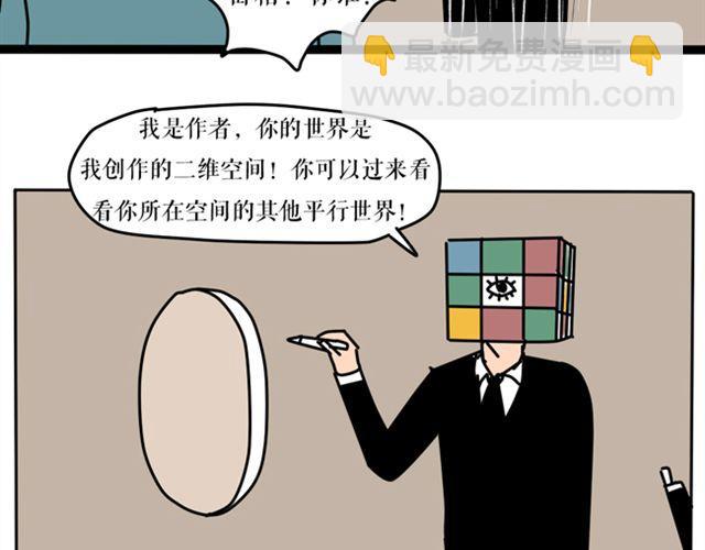 为什么作者和编辑见面会是这样？-第18话