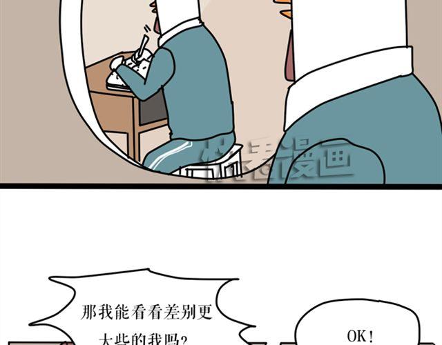 为什么作者和编辑见面会是这样？-第18话