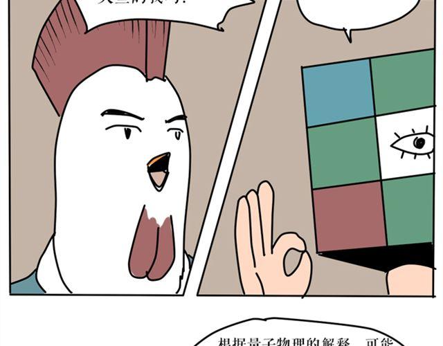 为什么作者和编辑见面会是这样？-第18话