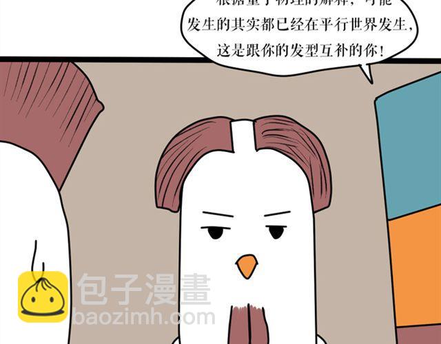 为什么作者和编辑见面会是这样？-第18话