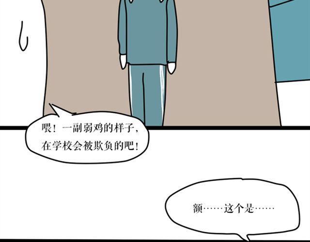 为什么作者和编辑见面会是这样？-第18话