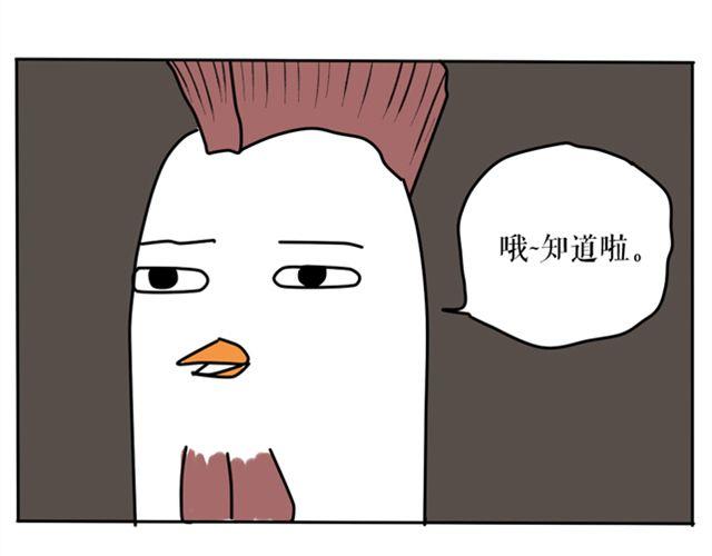 为什么作者和编辑见面会是这样？-第18话