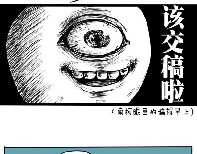 为什么作者和编辑见面会是这样？-第18话