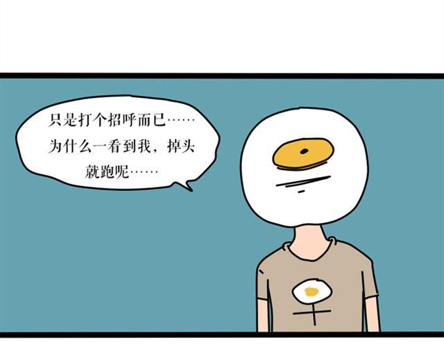 为什么作者和编辑见面会是这样？-第18话