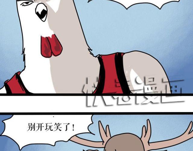 谁都不能阻止我！-第20话