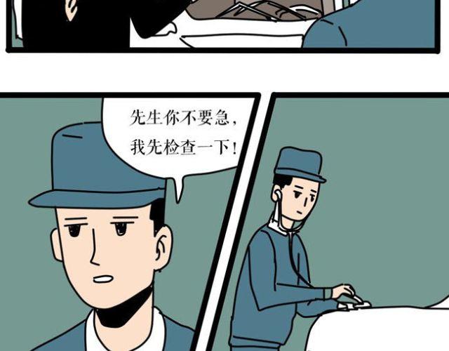 谁都不能阻止我！-第20话