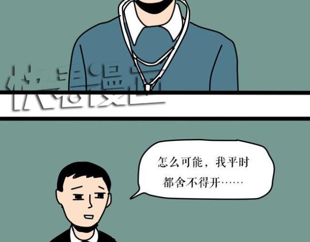 谁都不能阻止我！-第20话