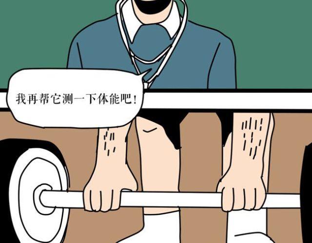 谁都不能阻止我！-第20话