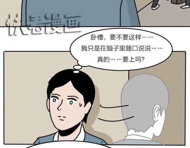 当遇到欺凌事件的时候-第22话