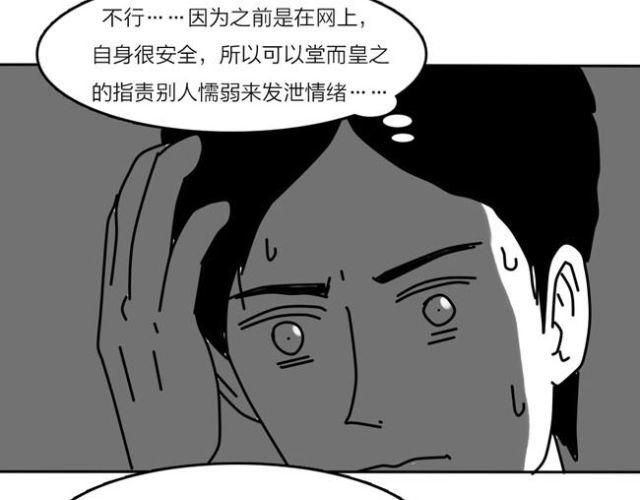 当遇到欺凌事件的时候-第22话