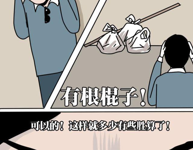 当遇到欺凌事件的时候-第22话