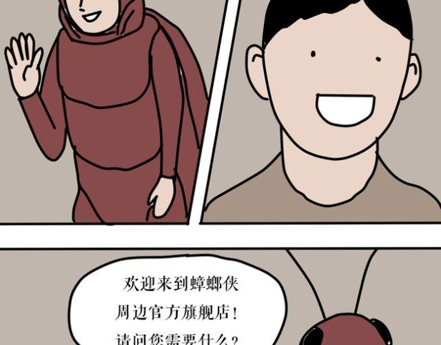 为什么大家不用筷子吃面都在用吸管？-第24话