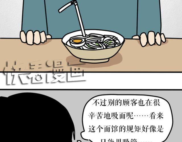 为什么大家不用筷子吃面都在用吸管？-第24话