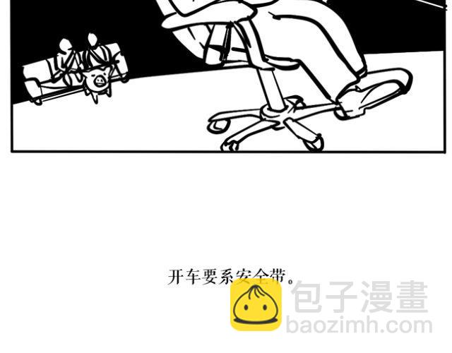 为什么我的衣柜里会有奇怪的男子！-第26话