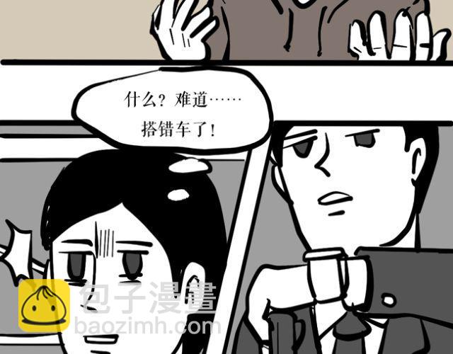 为什么我的衣柜里会有奇怪的男子！-第26话