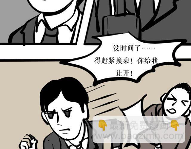 为什么我的衣柜里会有奇怪的男子！-第26话