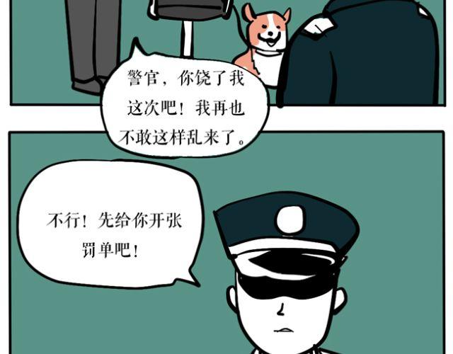 为什么我的衣柜里会有奇怪的男子！-第26话