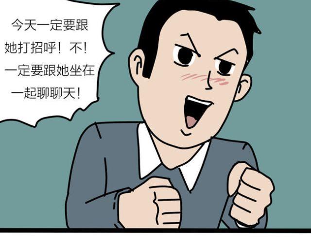 终于能接近她了！-第28话