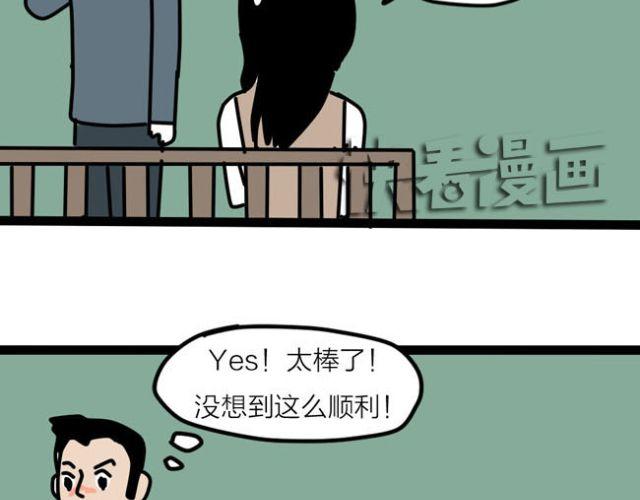终于能接近她了！-第28话