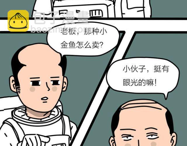 终于能接近她了！-第28话