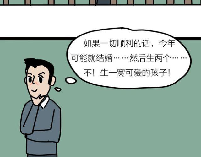 终于能接近她了！-第28话