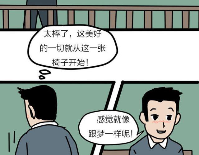 终于能接近她了！-第28话
