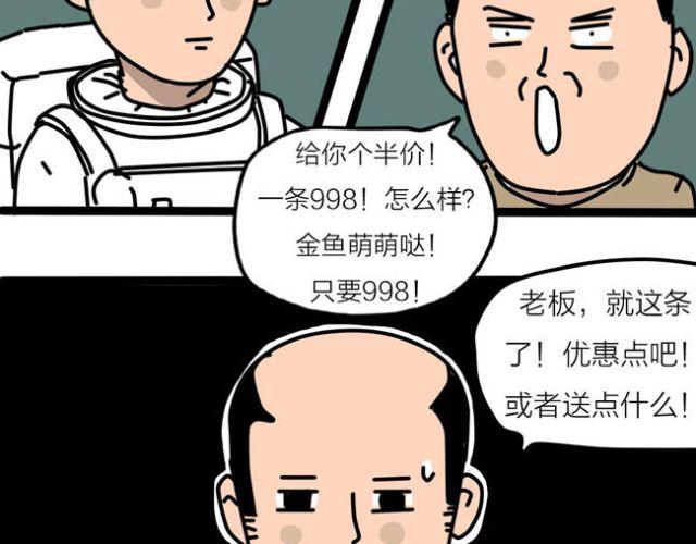 终于能接近她了！-第28话