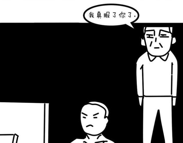 作为死宅如何让父母服你-第30话