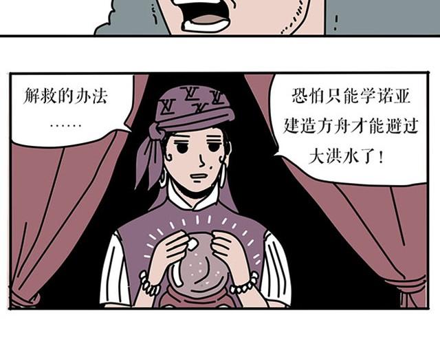 抢劫也要懂羞耻心-第4话