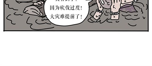 抢劫也要懂羞耻心-第4话