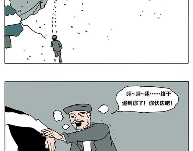 赶紧伏法吧-第6话