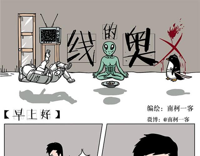 赶紧伏法吧-第6话