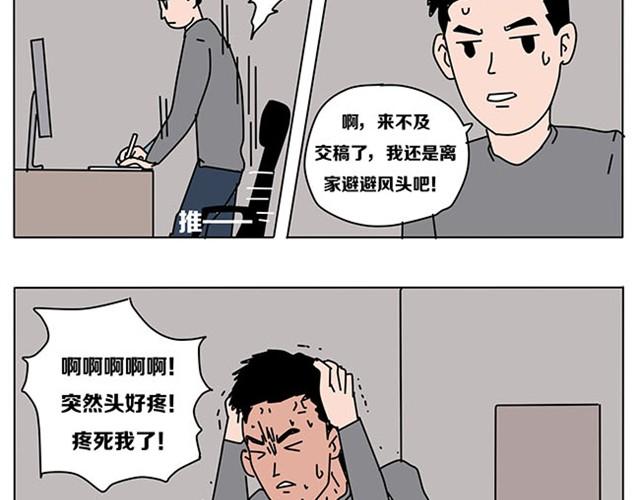 赶紧伏法吧-第6话