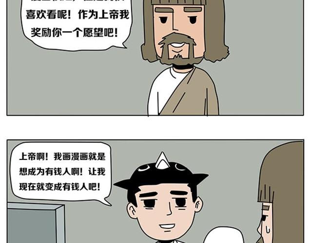 赶紧伏法吧-第6话