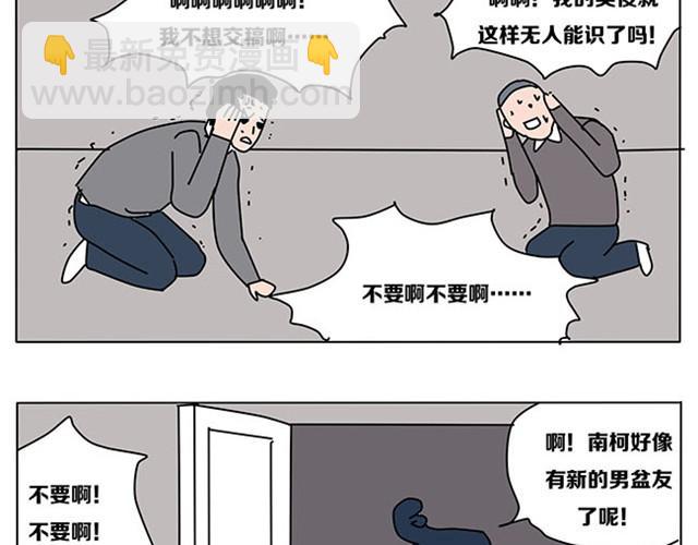 赶紧伏法吧-第6话