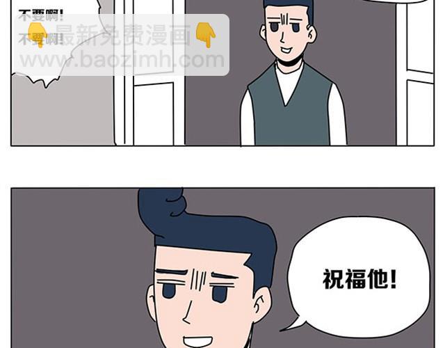 赶紧伏法吧-第6话